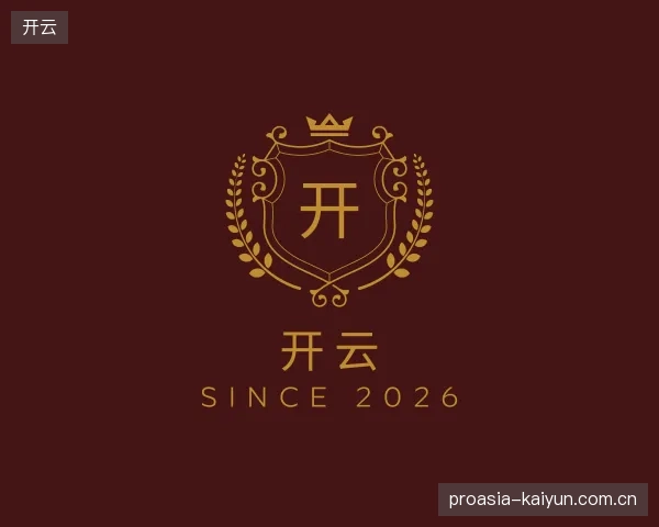 了解开云中心